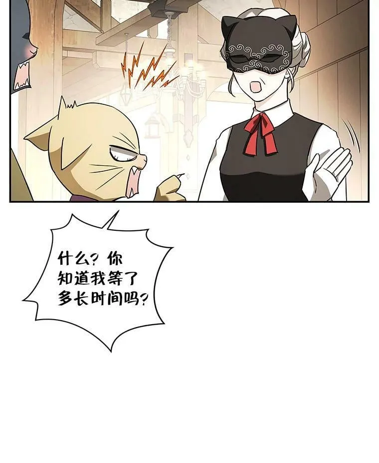 36.石头傀儡的幼崽 第6页