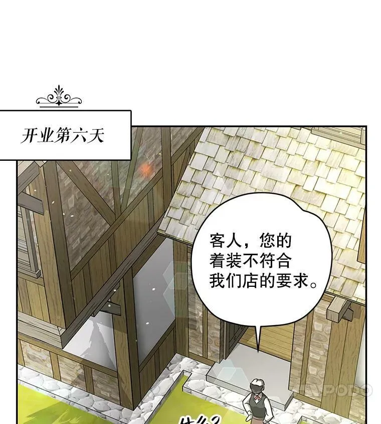 36.石头傀儡的幼崽 第7页