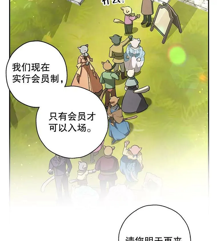 36.石头傀儡的幼崽 第8页