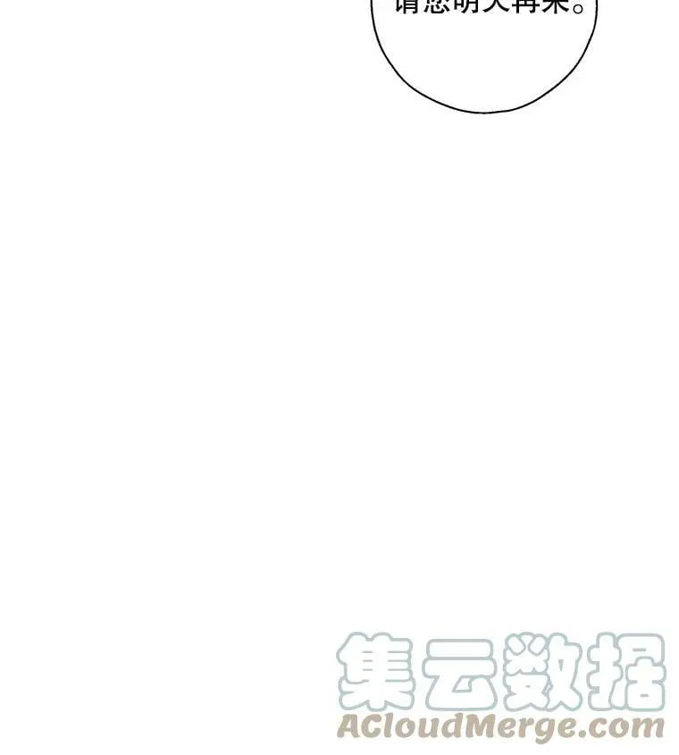 36.石头傀儡的幼崽 第9页