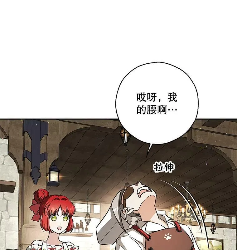 36.石头傀儡的幼崽 第10页