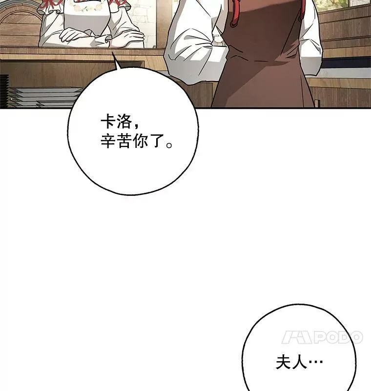 36.石头傀儡的幼崽 第11页