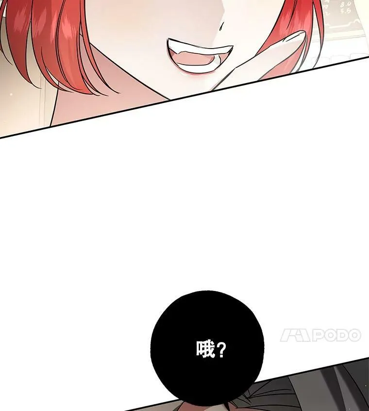 36.石头傀儡的幼崽 第15页