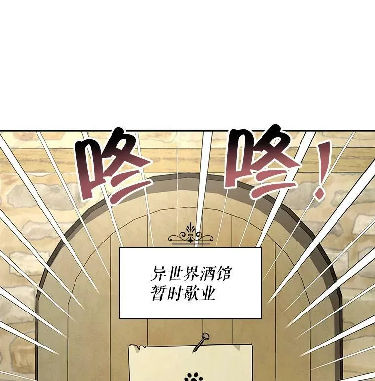 36.石头傀儡的幼崽 第18页
