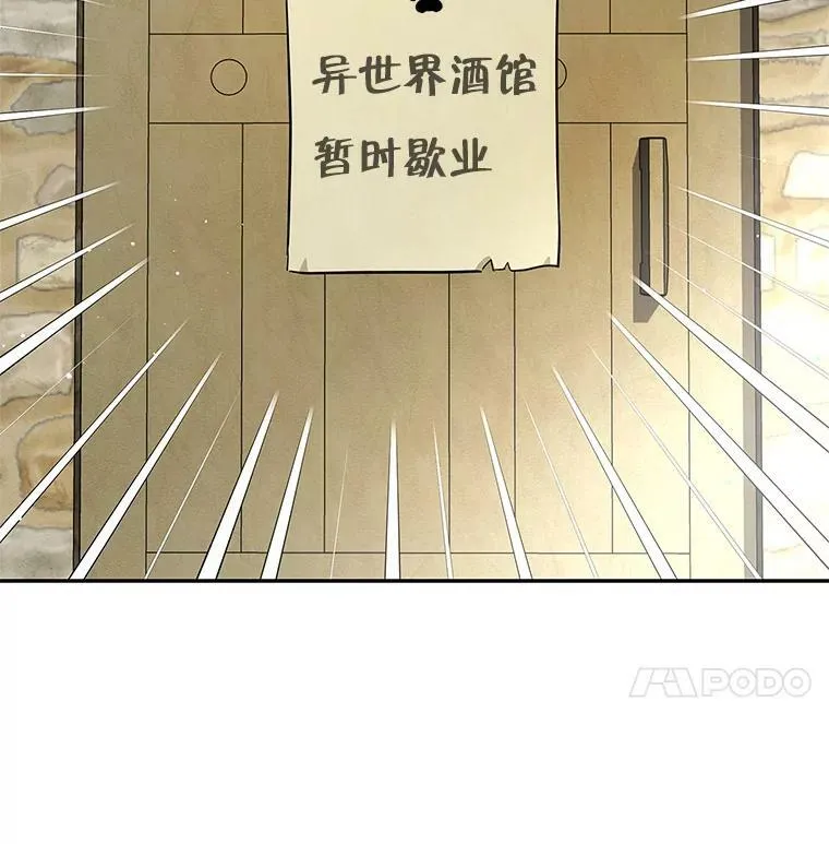 36.石头傀儡的幼崽 第19页