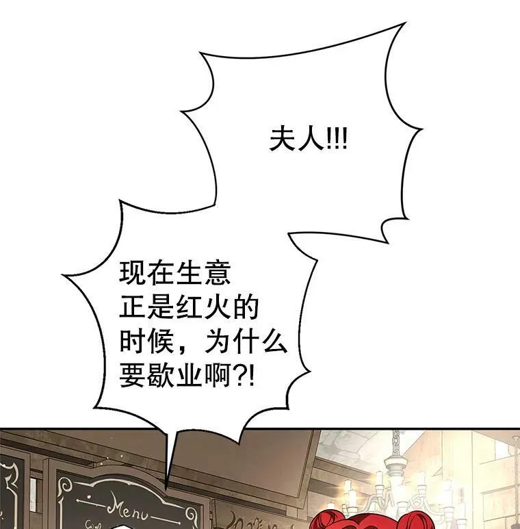 36.石头傀儡的幼崽 第20页