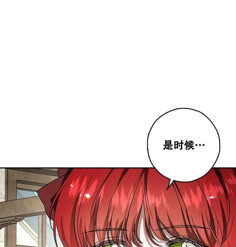 36.石头傀儡的幼崽 第22页