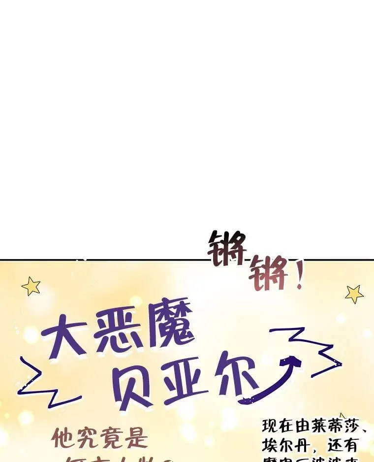 36.石头傀儡的幼崽 第26页