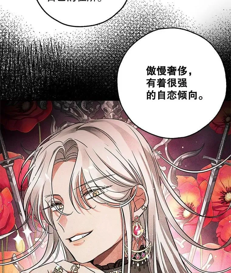 36.石头傀儡的幼崽 第30页