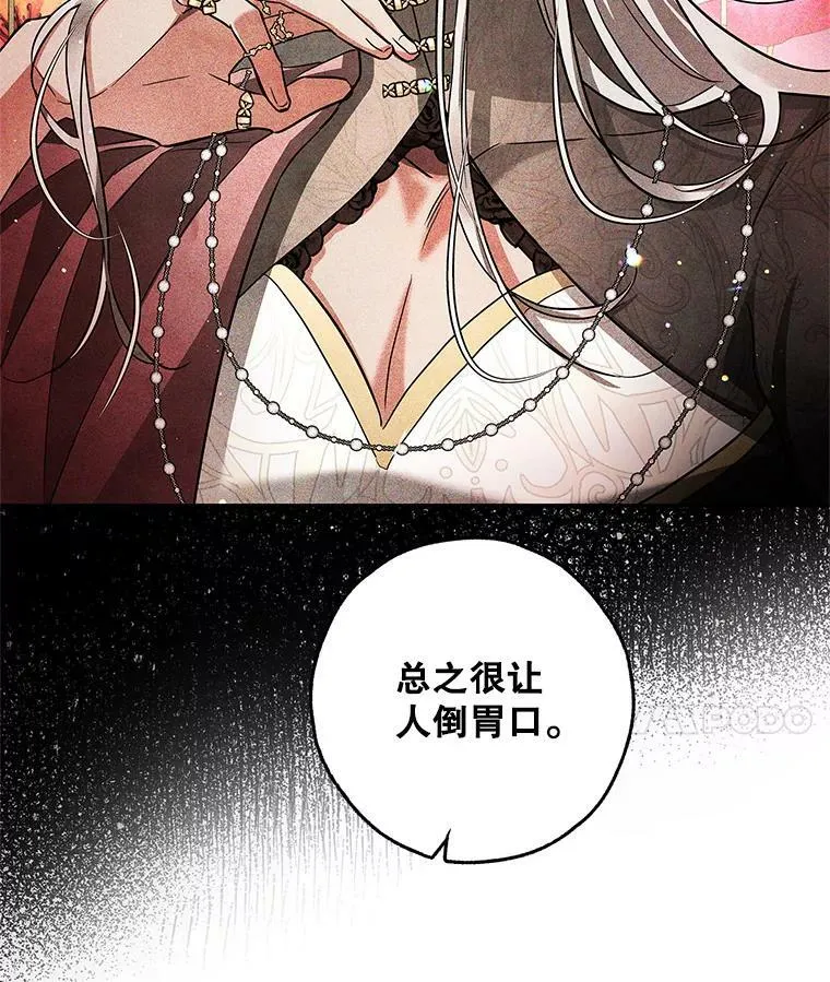 36.石头傀儡的幼崽 第31页