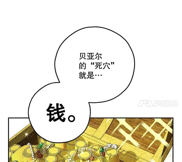 36.石头傀儡的幼崽 第35页