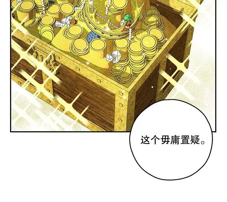 36.石头傀儡的幼崽 第36页