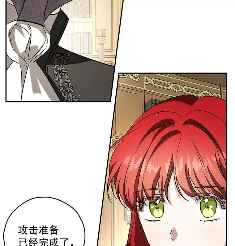 36.石头傀儡的幼崽 第38页