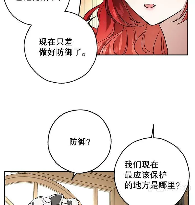 36.石头傀儡的幼崽 第39页