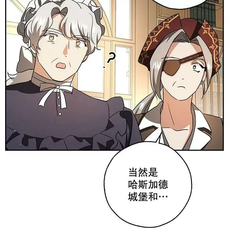 36.石头傀儡的幼崽 第40页