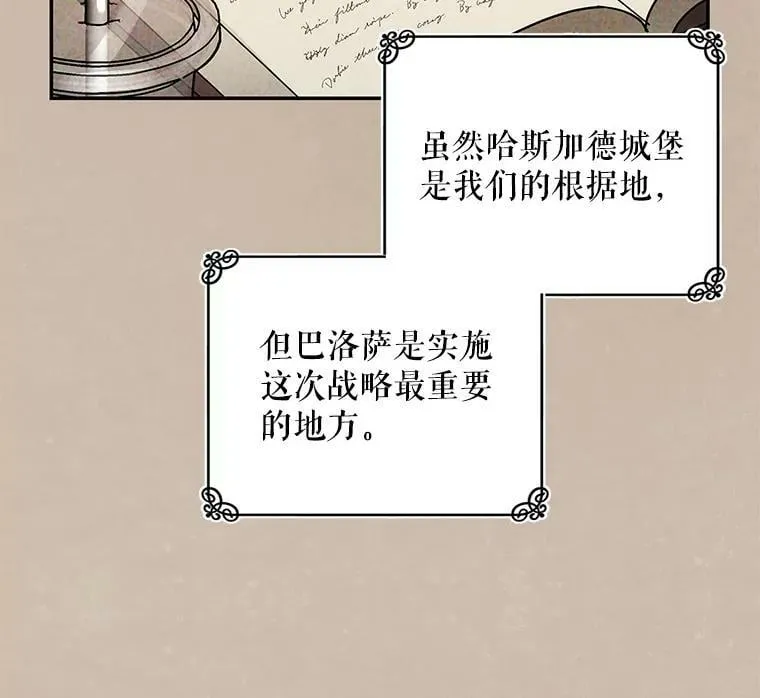 36.石头傀儡的幼崽 第43页
