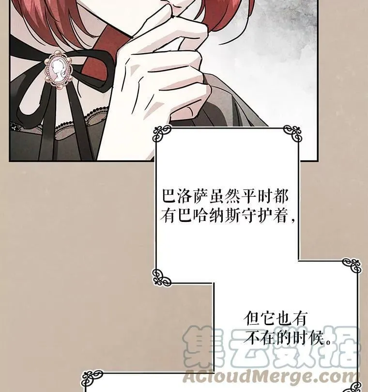 36.石头傀儡的幼崽 第45页