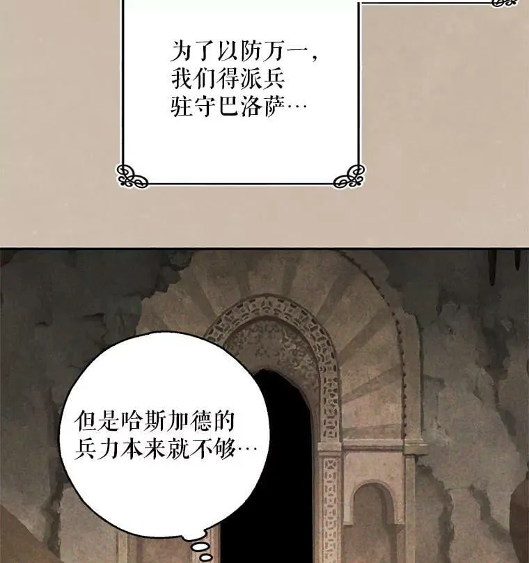 36.石头傀儡的幼崽 第46页