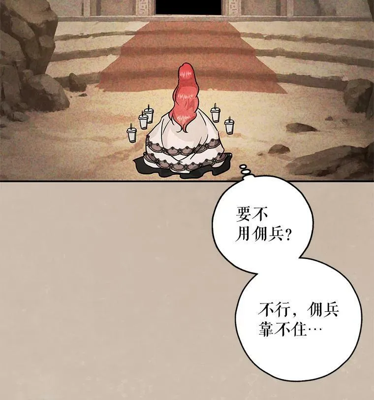 36.石头傀儡的幼崽 第47页