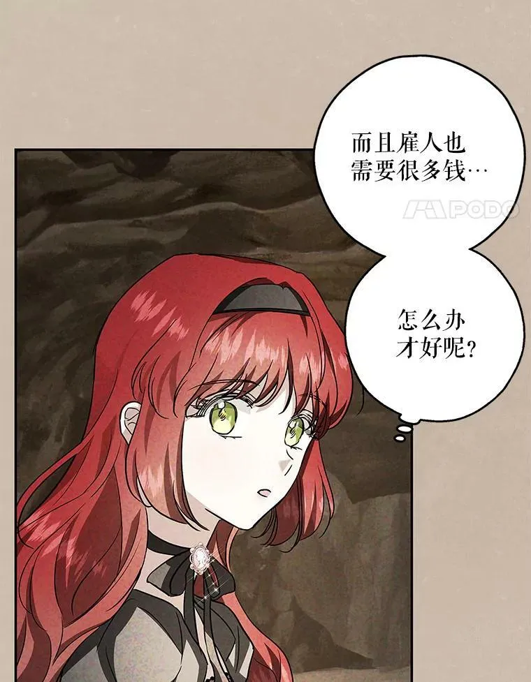 36.石头傀儡的幼崽 第48页
