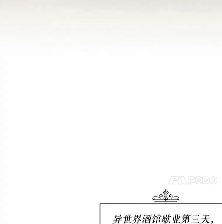 36.石头傀儡的幼崽 第51页