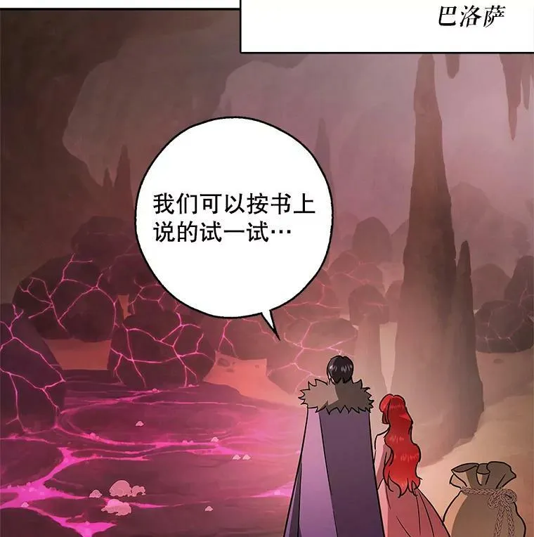 36.石头傀儡的幼崽 第52页