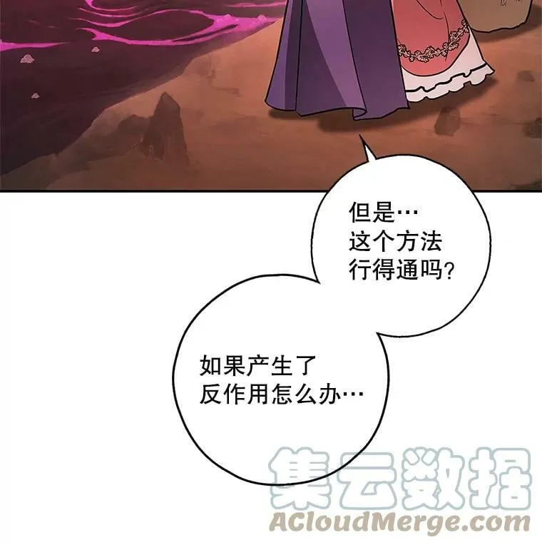 36.石头傀儡的幼崽 第53页