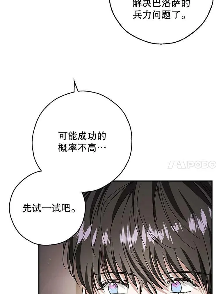 36.石头傀儡的幼崽 第55页
