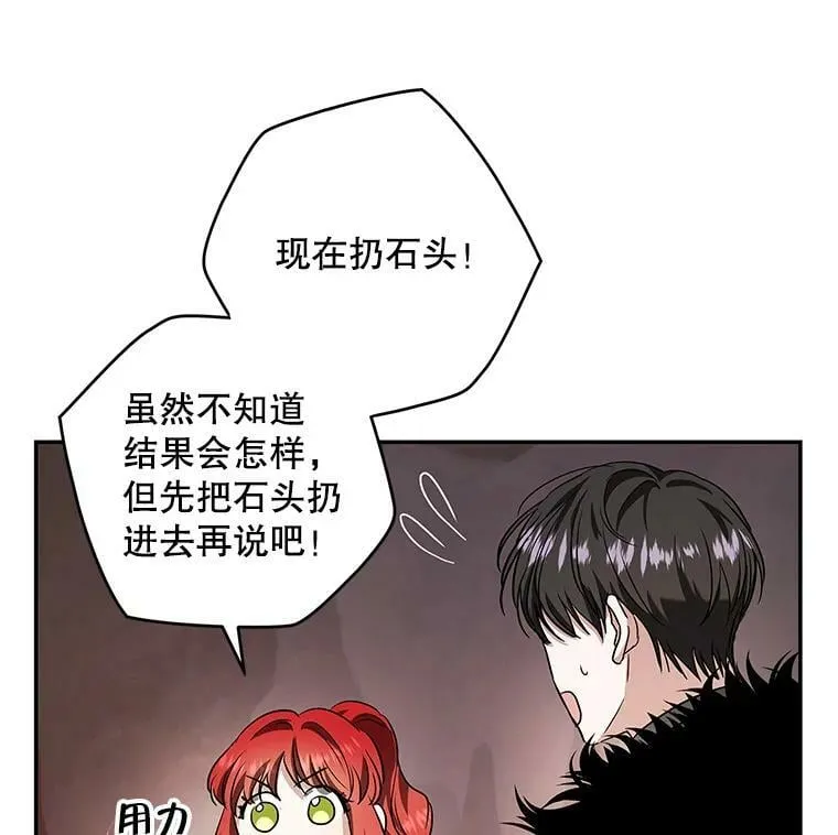 36.石头傀儡的幼崽 第63页