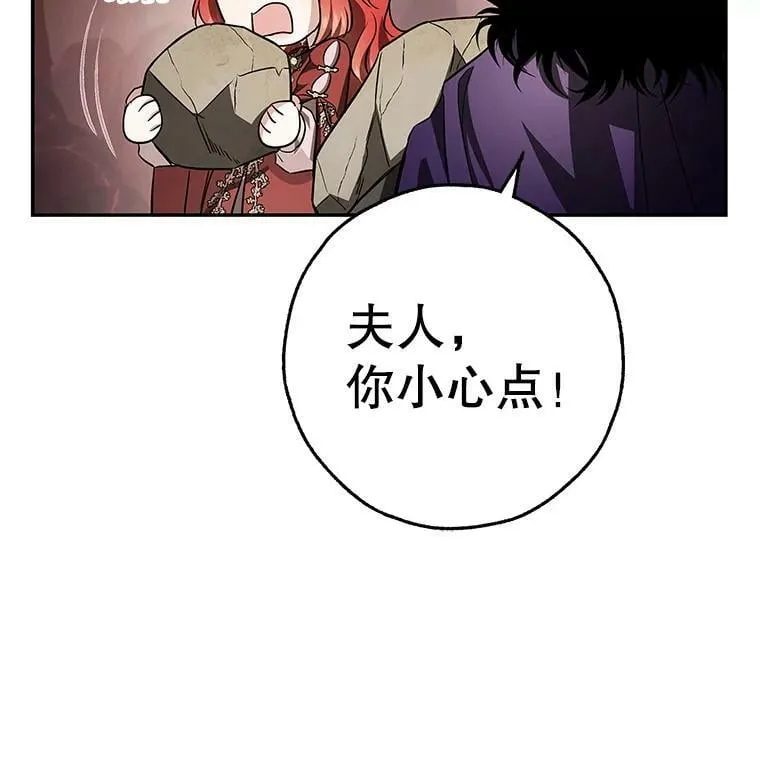 36.石头傀儡的幼崽 第64页