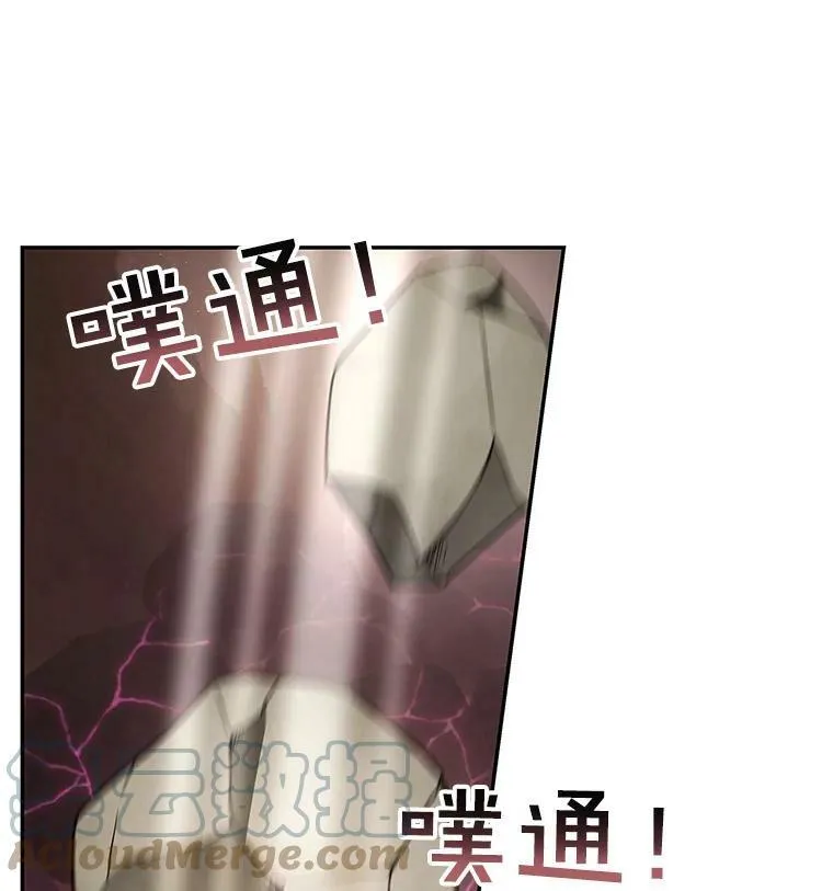 36.石头傀儡的幼崽 第65页