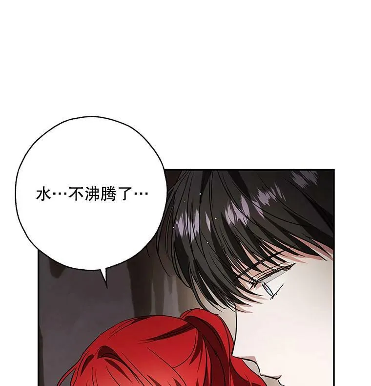 36.石头傀儡的幼崽 第68页