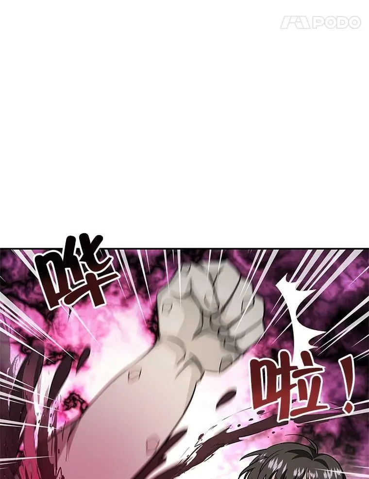 36.石头傀儡的幼崽 第75页