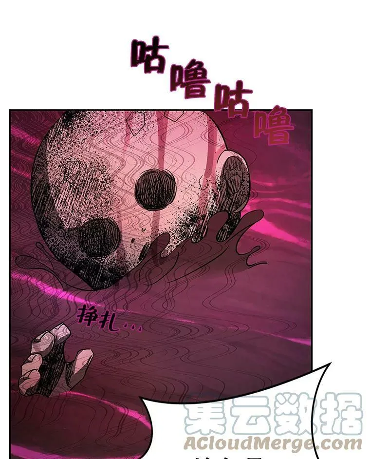 36.石头傀儡的幼崽 第77页