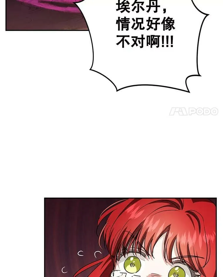 36.石头傀儡的幼崽 第78页