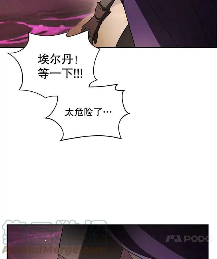 36.石头傀儡的幼崽 第81页