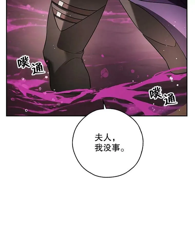 36.石头傀儡的幼崽 第82页