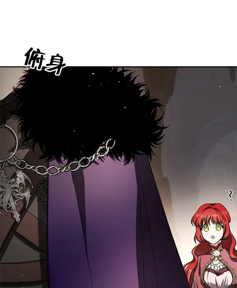 36.石头傀儡的幼崽 第83页