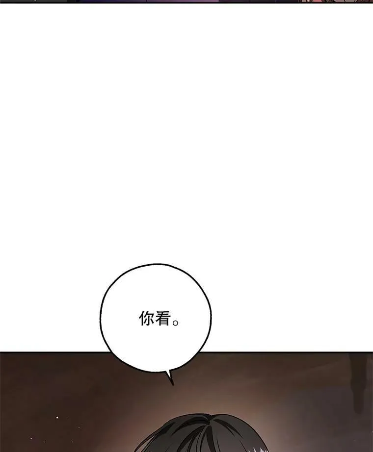 36.石头傀儡的幼崽 第84页