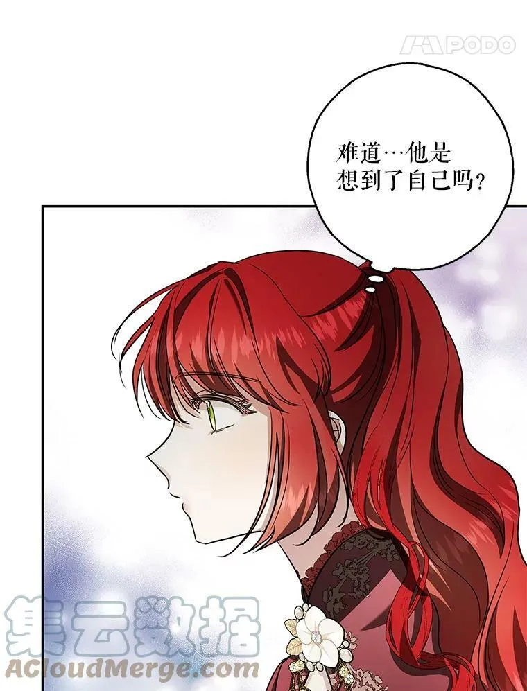 36.石头傀儡的幼崽 第89页