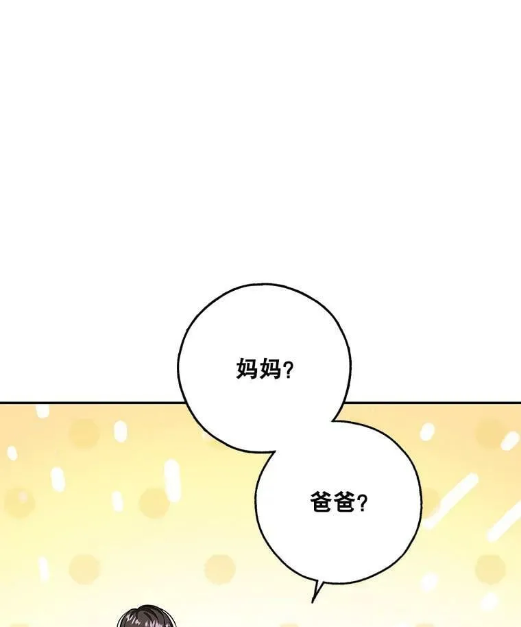 36.石头傀儡的幼崽 第95页