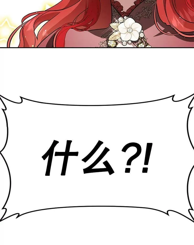 36.石头傀儡的幼崽 第100页