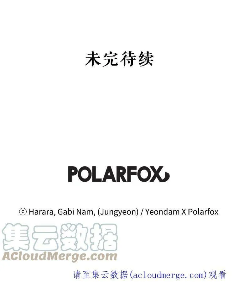 36.石头傀儡的幼崽 第101页