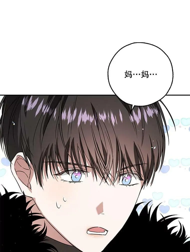 37.重新开业 第3页