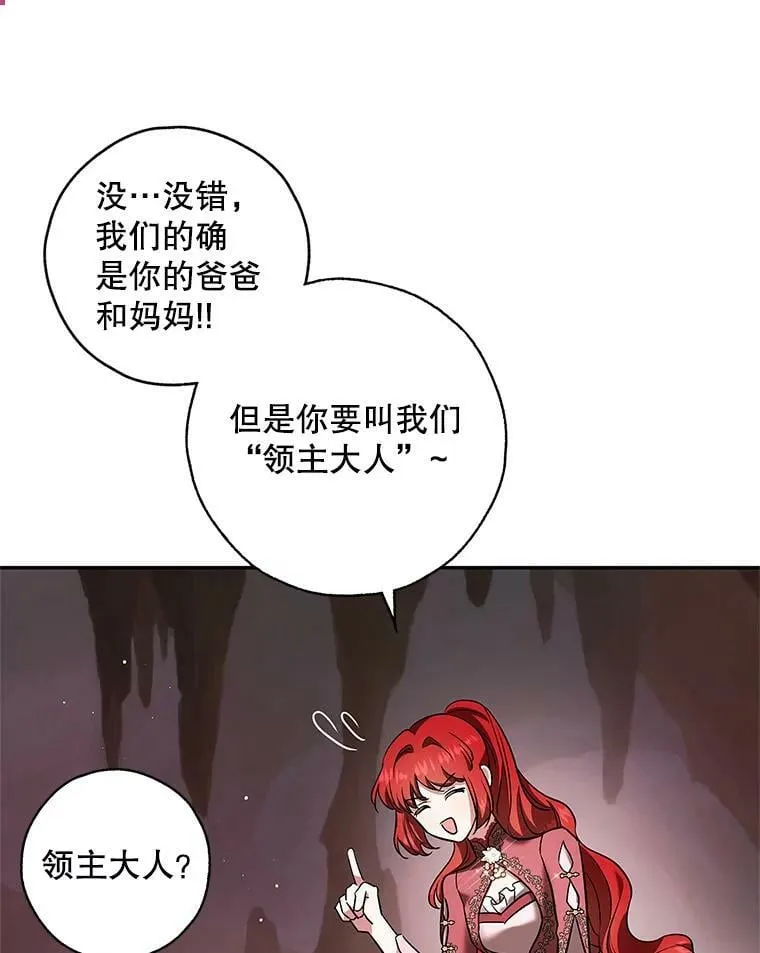 37.重新开业 第6页