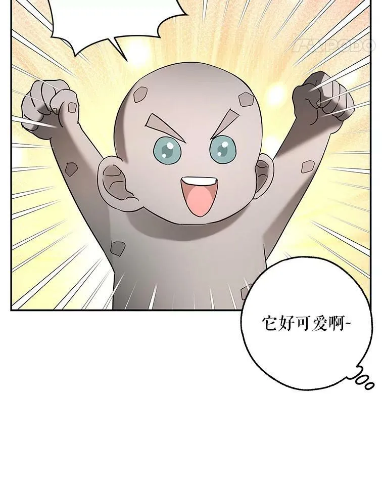 37.重新开业 第8页