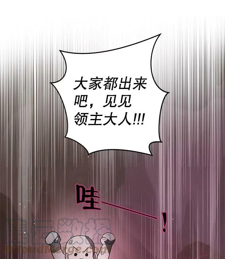 37.重新开业 第9页