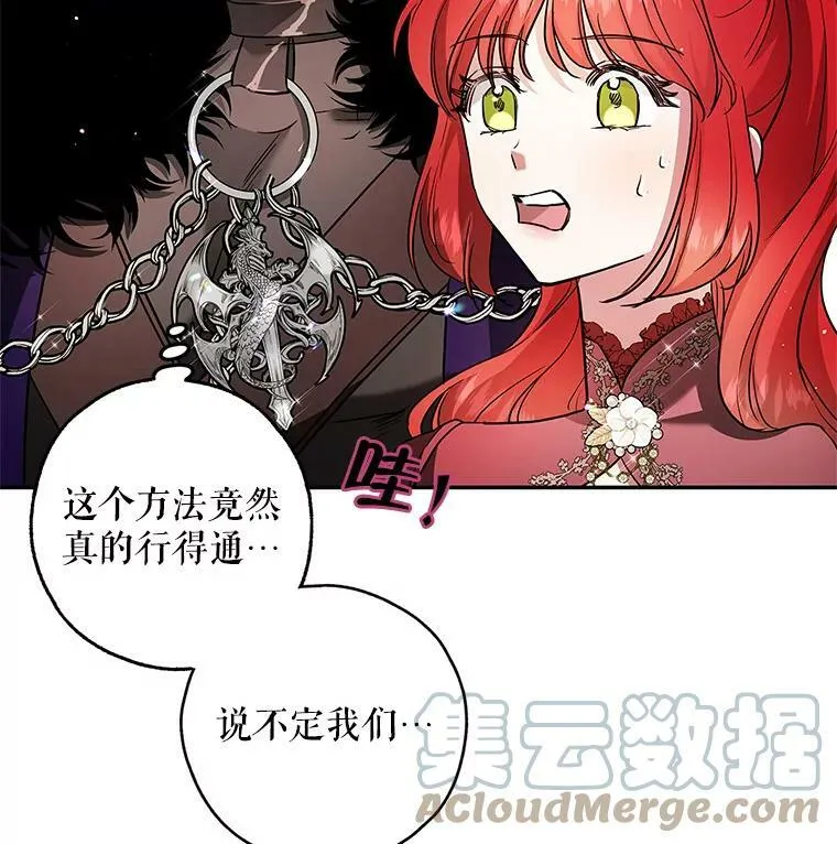 37.重新开业 第13页