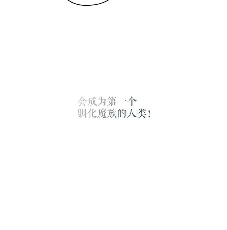 37.重新开业 第14页