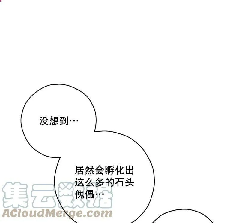 37.重新开业 第17页